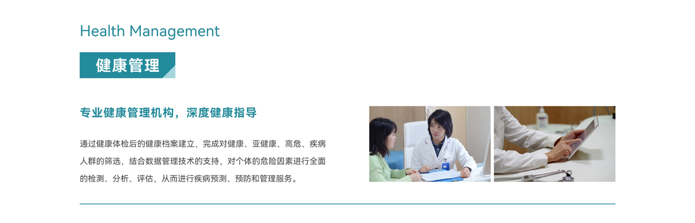 子頁面長圖-醫療01-2.jpg