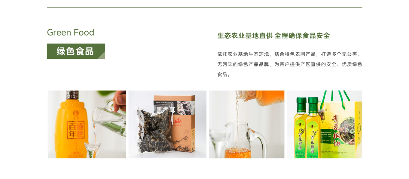 子頁面長(zhǎng)圖-農(nóng)業(yè)04-2.jpg